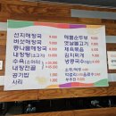 신세대양평해장국 이미지