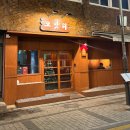 오얏 | 전주 웨리단길에 위치한 분위기 좋고 메뉴들이 완벽한 술집 오얏리 후기