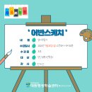 (특강)어반스케치 이미지