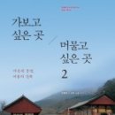 머물고싶은곳 이미지