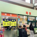 경기장매점식당 이미지