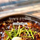 청년반점춘천석사점