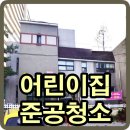 도봉숲어린이집 이미지