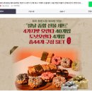오란다 대용량 답례품 오란다 선물세트 청춘후기