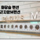 파구스엠 네이버블로그