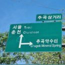 생기자리공원 | 자전거 타고 [소양강꼬부랑길 ➡️ 양구 꽃섬 ➡️ 한반도 섬 ➡️ 청춘공원] 라이딩 후기