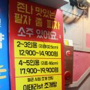 [영등포 피자] 영등포 가성비 최고 피자집 팔자좀피자 후기
