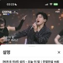 성리 오늘 이 밤 ▶️ 2,468,204 이미지