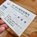 케이제이이엔지