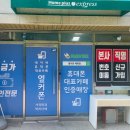 홈플러스 익스프레스 명륜2점