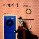 저녁은 나의 책 이미지