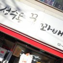 찹쌀꿀꽈배기 이미지