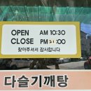 사랑방다슬기 이미지