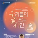 박두진문학관 이미지