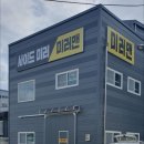 양산차 수리맨 | 부산 양산 김해 창원 진주 대구 경주 울산 정관 밀양...출장 수리 미러맨 국산차 수입차 외제차 부품...