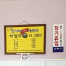 전가네해장국 이미지