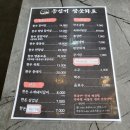 양덕동252 | 양덕동 돼지갈비 맛집 송민기 참숯화로 포항 대형 고깃집 후기