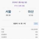 티머니GO_여행