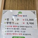 오대오칼국수 이미지