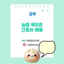 (주)농협목우촌 김제육가공공장 - 11046 | (주)농협목우촌 김제육가공공장