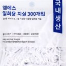 엠에스덴탈 이미지