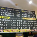왕순이 김치찌개