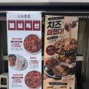 '오봉집' 숙대점 오봉낙지스페셜 치즈추가 후기 남영역 맛