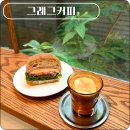 파밀리에 커피 앤 비어 | [포항 양덕 카페] 커피 앤 브레드 느낌 좋은 카페 그레그커피