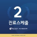 세온내과의원 네이버블로그