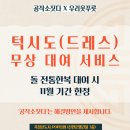우리옷푸릇