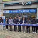 GS25 인천효성점 이미지