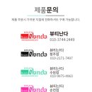 뷰티난다 - 칠곡군 | 뷰티난다