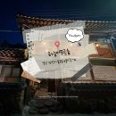 [양산] 양산 물금 맛집 하늘이푸른숲 오징어불고기 솔직후기 🦑🦑