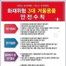 계양소방서