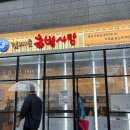 사랑식당 | 영등포시장역 점심 식당 기록 | &#39;김재운 초밥사랑&#39; 회덮밥 후기