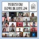 (재단)출입국관리협회 | [2026 KCOC 아카데미] 현지파견자 대상 프로젝트 매니지먼트 교육 후기