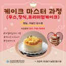 성남제과제빵커피학원