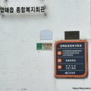 압해읍 공중목욕장 이미지