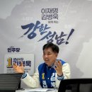 성남 시민기업 노동조합 | [ 언론보도] [6·3 지선 예비후보를 만나다] 김병욱 “이재명의 성남 성공시대 부활 예고”