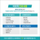 바로콕마취통증의학과의원 이미지