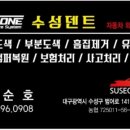 워시프라