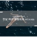 여수정형외과의원 이미지