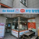 맘스케익오송점청주오믈렛