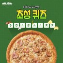 파파존스 이미지