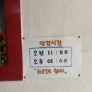 공정보건지소 앞 간이 | 대전 동구 우리동네 맛집 짬뽕이라서 좋아 다녀온 후기