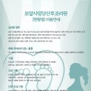 로얄사임당 산후조리원 천왕점 이미지