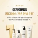 행복그린유통 | [EWG 그린등급 몽디에스 아기엉덩이클렌저 사용 후기] 예민한 아기엉덩이세정제 솔직 리뷰 :)