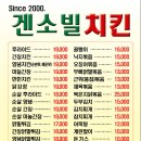 겐소빌치킨