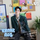 JD1 2nd DS Album "ERROR405 "Lyrics Poster 이미지