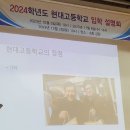 현대고등학교 이미지